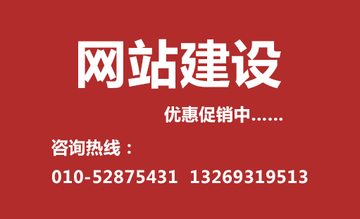 網站建設打造高效服務的核心策略